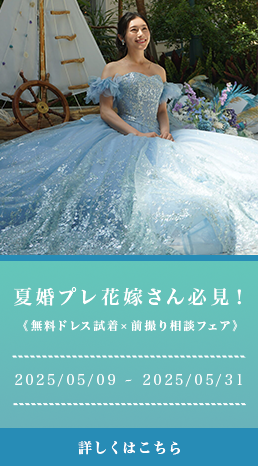 フェアバナー