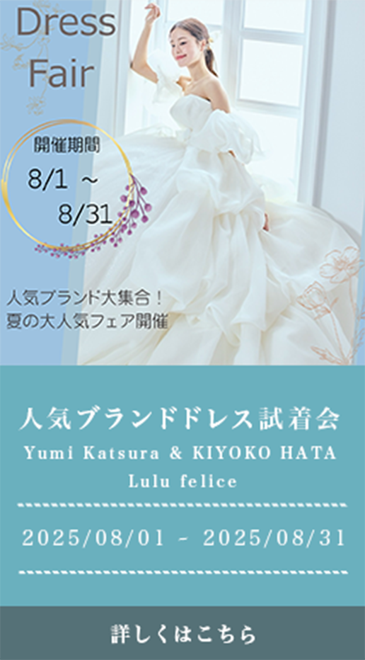 フェアバナー
