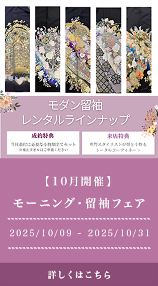フェアバナー