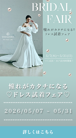 フェアバナー