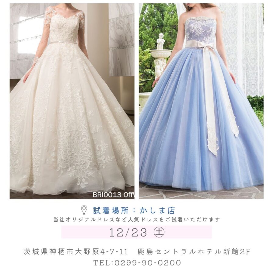 ドレス試着バトン WEEK