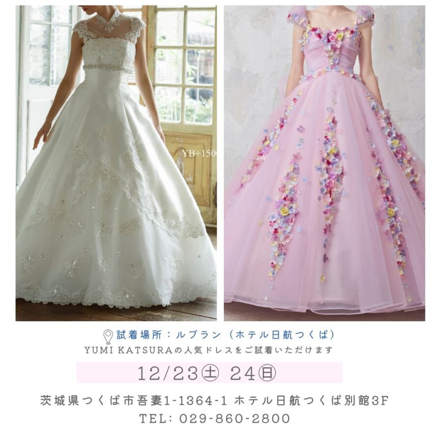 ドレス試着バトン WEEK
