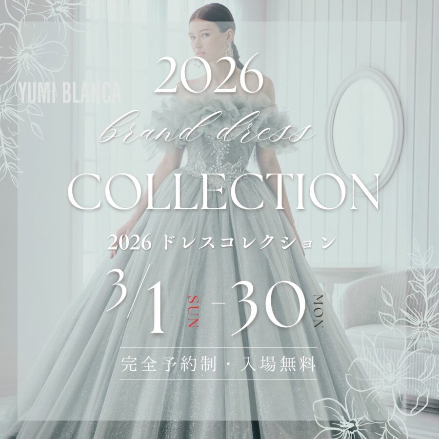2026 Brand Dress Collection