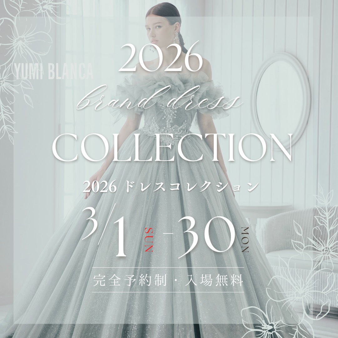 2026 Brand Dress Collection