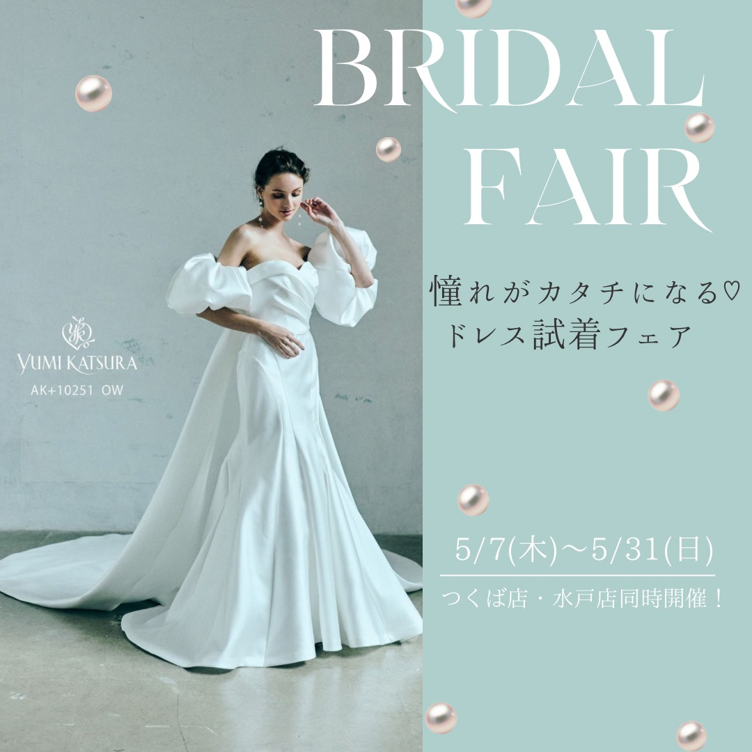 憧れがカタチになる♡ドレス試着フェア