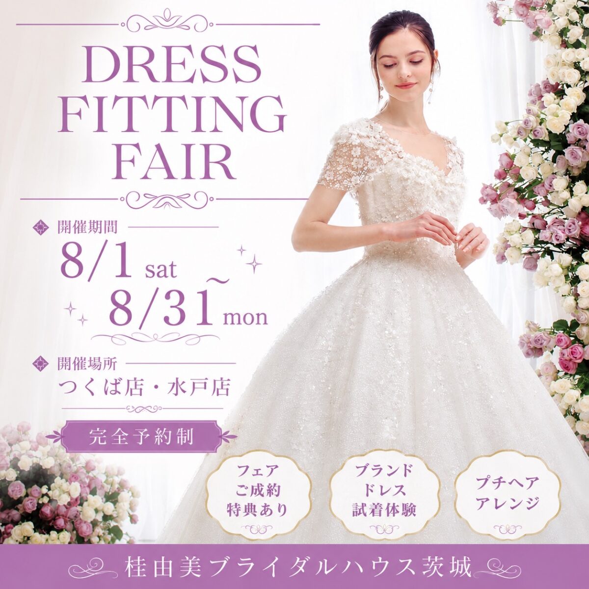 DRESS FITTING FAIR