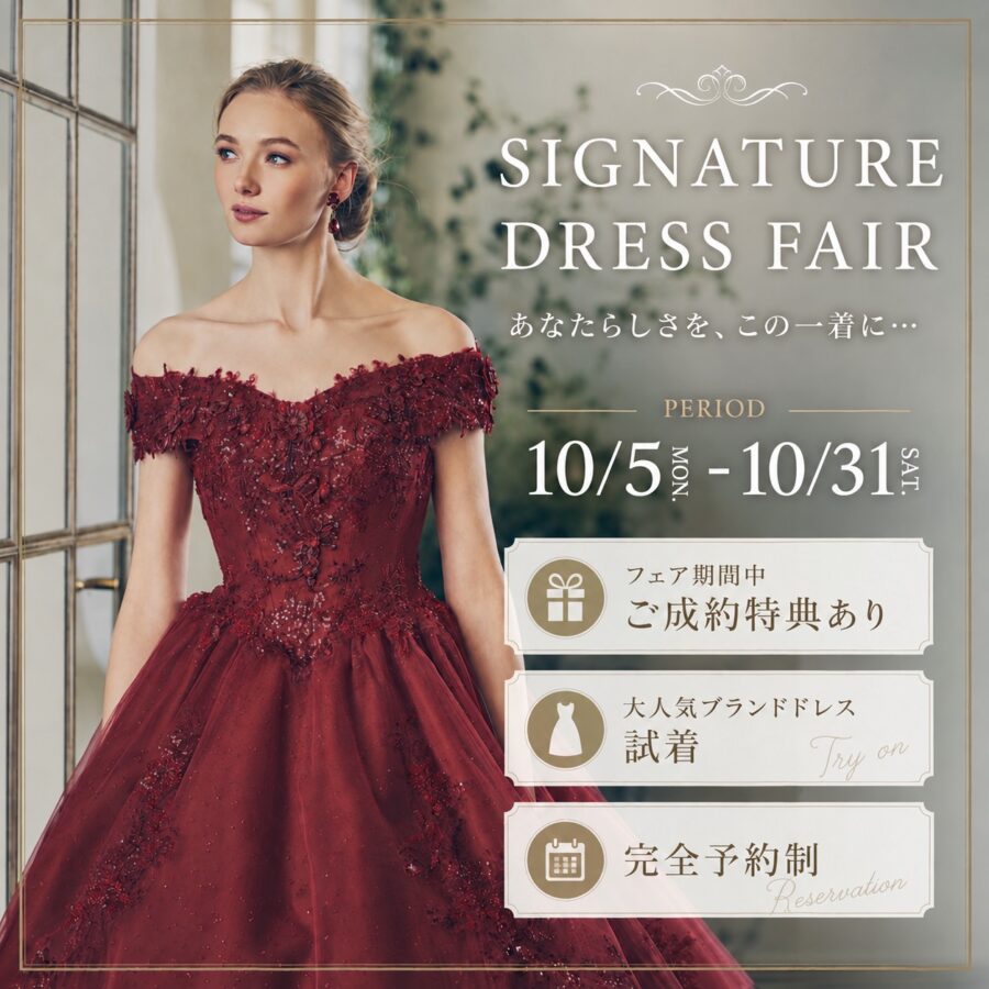 ✨SIGNATURE DRESS FAIR✨